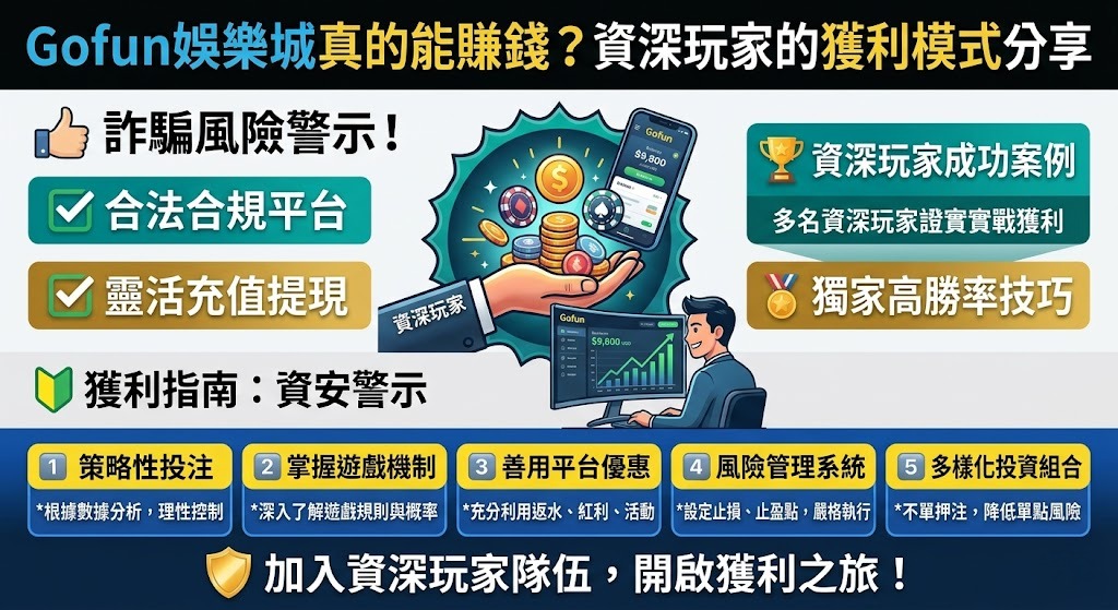 立即解鎖資深玩家的 RG富遊獲利邏輯,掌握真正穩健的贏錢技巧 立即解鎖資深玩家的 RG富遊獲利邏輯,掌握真正穩健的贏錢技巧